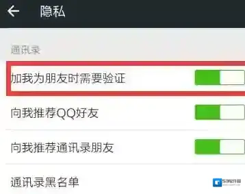 《微信》怎么取消微信加好友验证？
