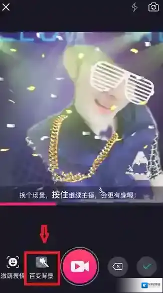 《美拍》百变背景怎么用 美拍百变背景使用方法教程