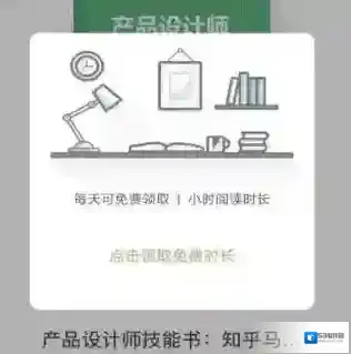 《网易蜗牛读书》是怎么收费的？收费标准介绍