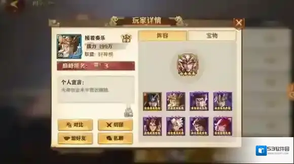 少年三国志土豪阵容怎么搭配