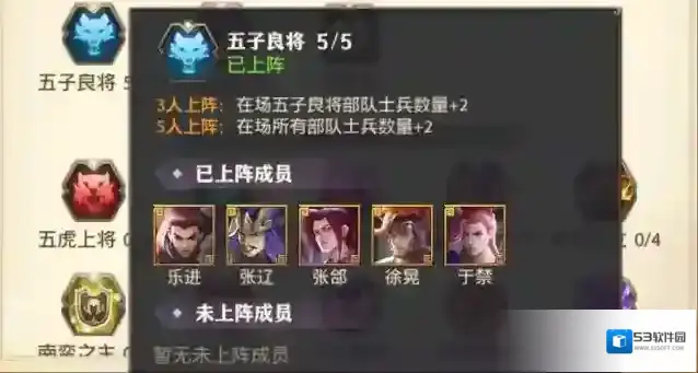 少年三国志土豪阵容怎么搭配