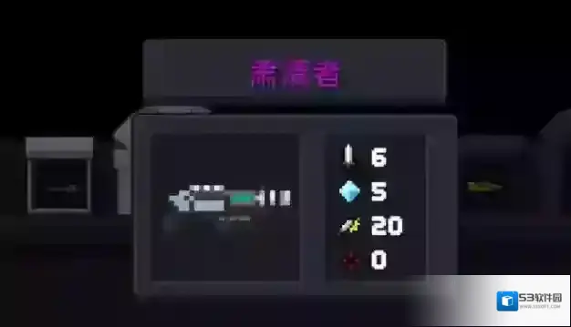 元气骑士无尽模式拿什么武器