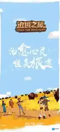 边境之旅职业介绍哪个职业好玩