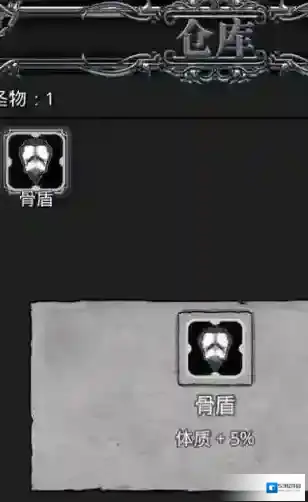 地下城堡2先拿哪个圣物