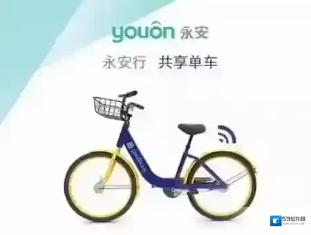 《永安行》同一个用户能不能同时租多辆共享单车