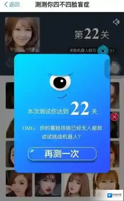 《支付宝》上线“脸盲”测试 一起挑战机器人蚂可