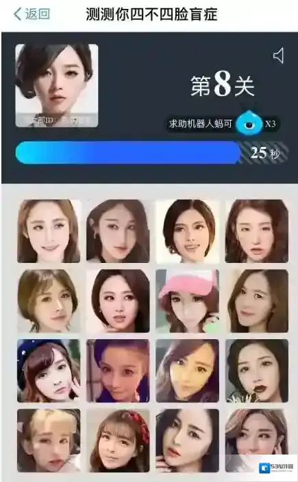 《支付宝》上线“脸盲”测试 一起挑战机器人蚂可