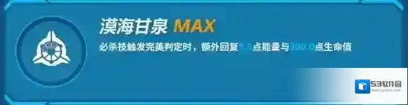 崩坏3苏莎娜技能介绍 苏莎娜机制分析