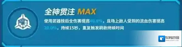 崩坏3苏莎娜技能介绍 苏莎娜机制分析