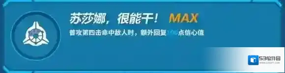 崩坏3苏莎娜技能介绍 苏莎娜机制分析