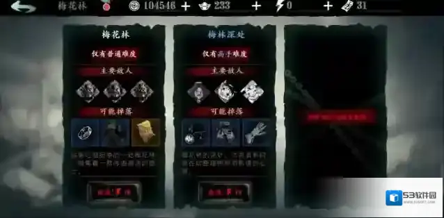 影之刃3怎么快速刷锻造材料