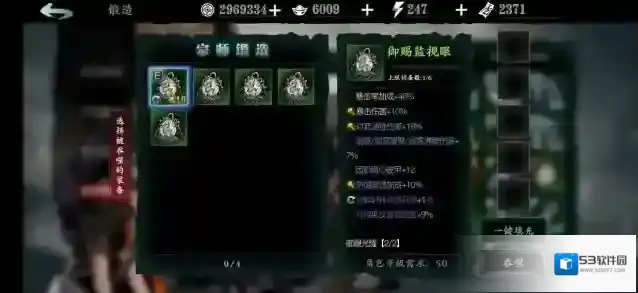 影之刃3怎么快速刷锻造材料