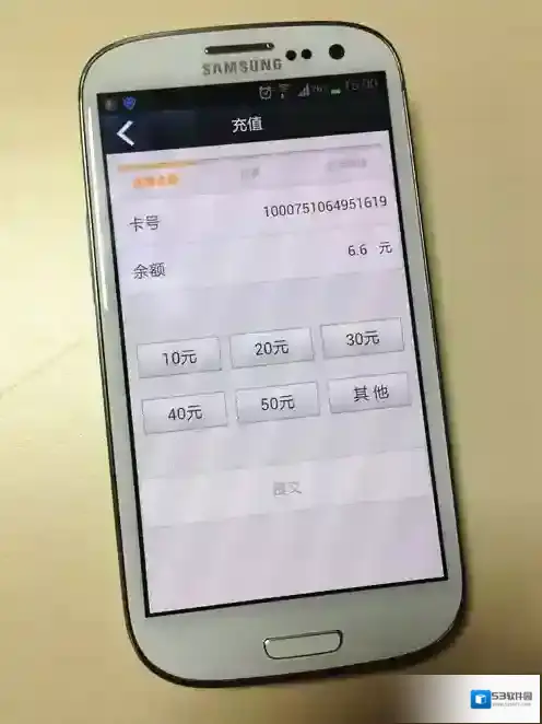 《支付宝》一卡通充值介绍说明