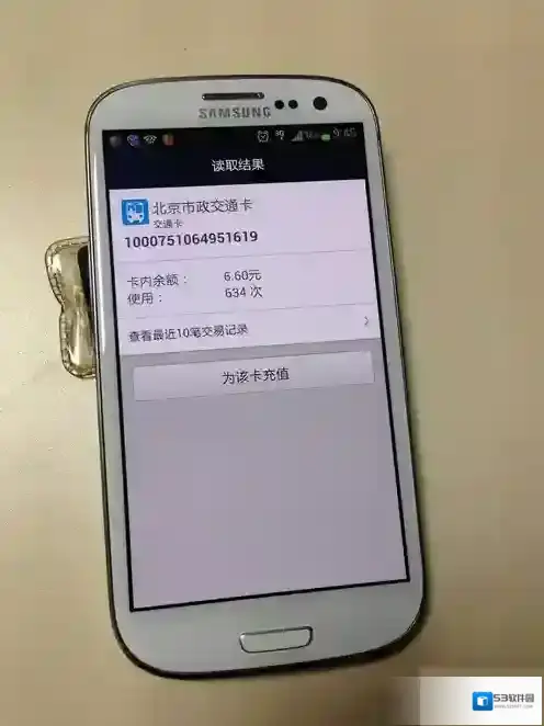 《支付宝》一卡通充值介绍说明