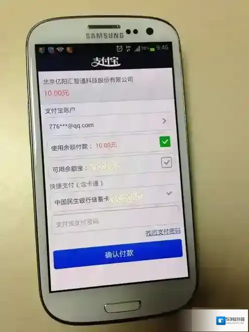 《支付宝》一卡通充值介绍说明