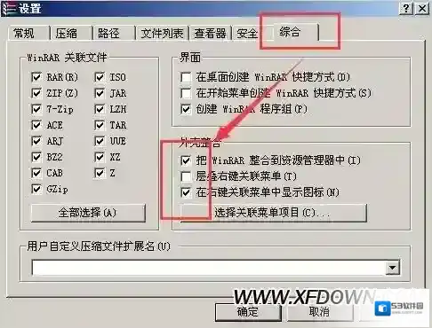 winrar添加到右键菜单,winrar右键菜单没有了