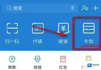 《支付宝》奖励金使用规则说明