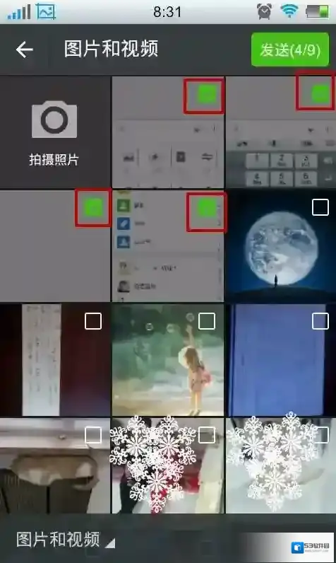 《微信》图片发送教程
