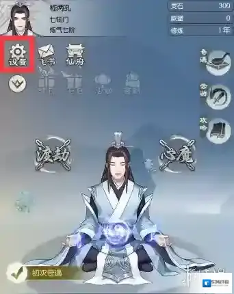 无极仙途仙途