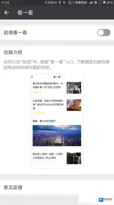 微信用户