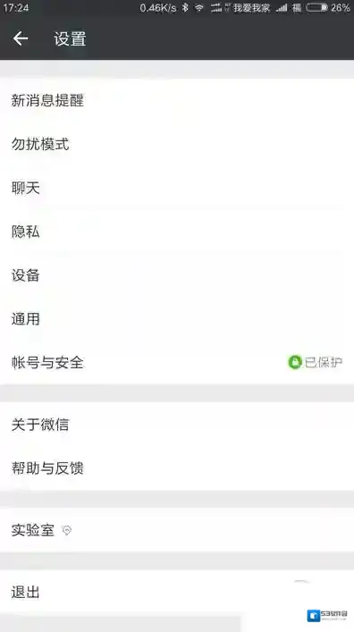 微信功能