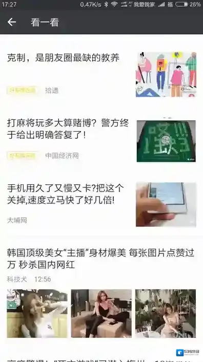 微信搜索