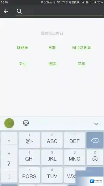 微信实验室