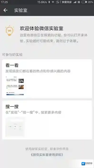 微信好友