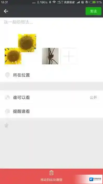 微信相关内容