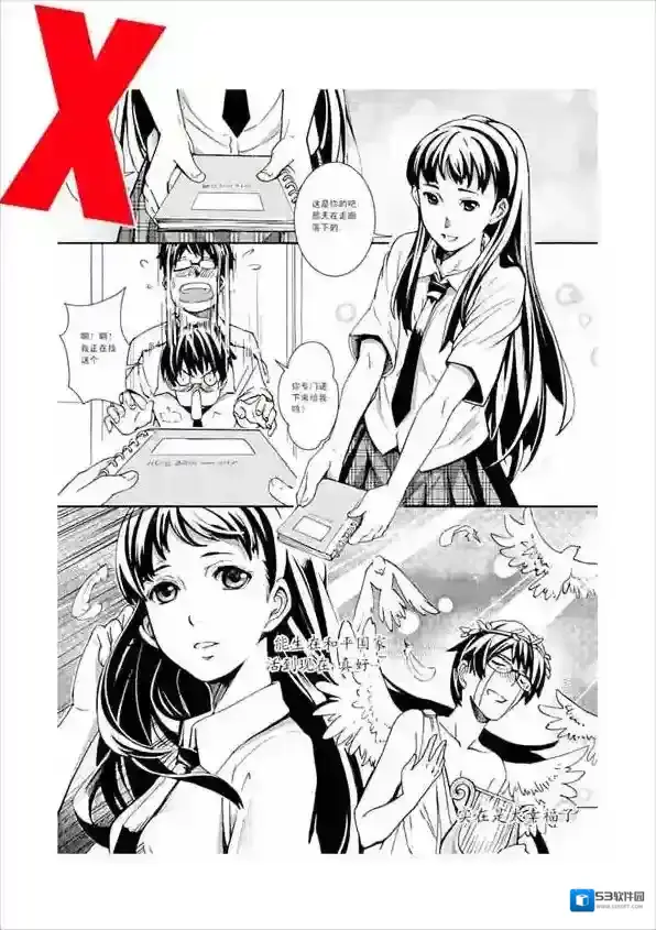 有妖气漫画出血线