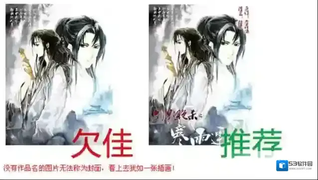 有妖气漫画人物
