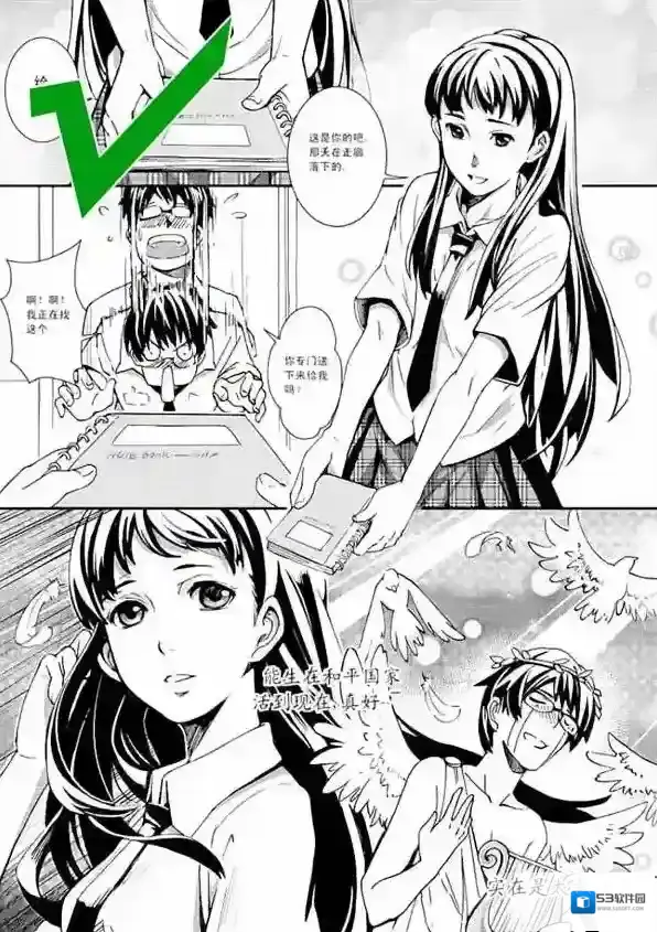 有妖气漫画编辑
