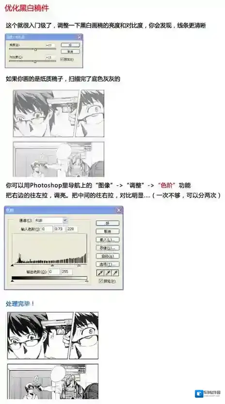 有妖气漫画作者