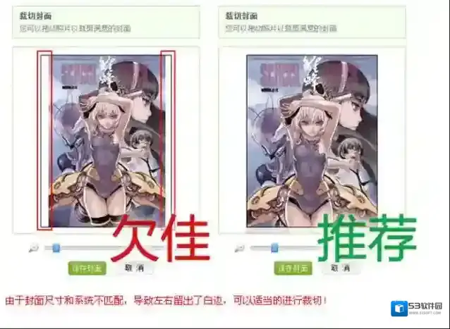 有妖气漫画留白