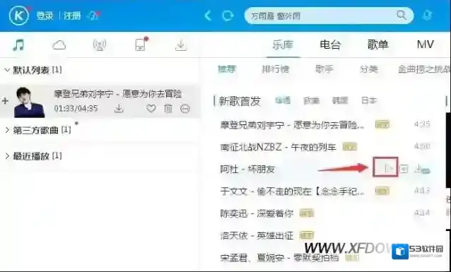 酷狗音乐怎么调倍速，酷狗音乐倍速播放在哪里