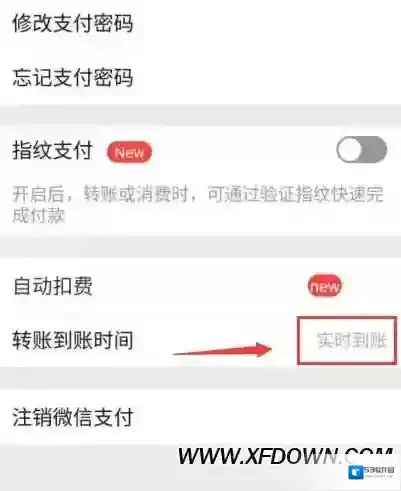 微信点击