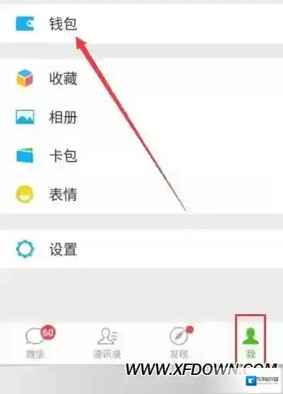 微信延迟到账
