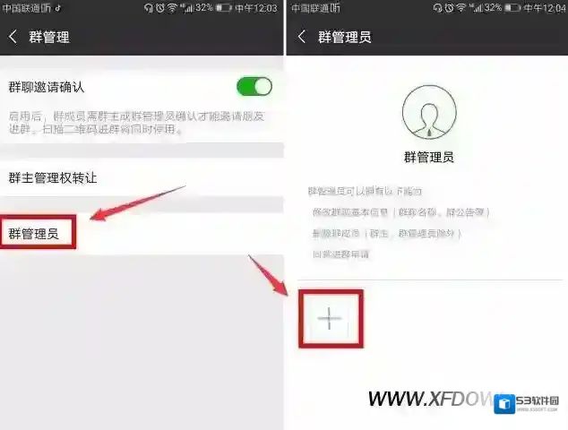 微信群的是