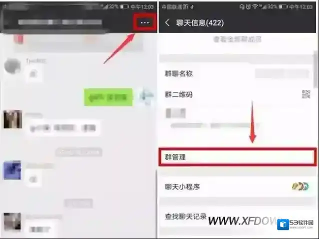 微信群版本