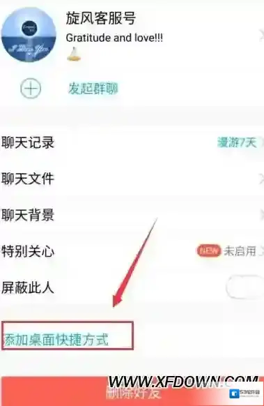 手机QQ桌面