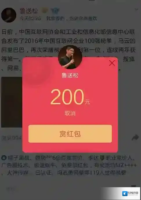 QQ空间红包