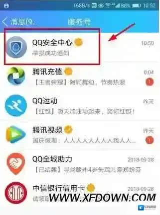 手机QQ点击进入