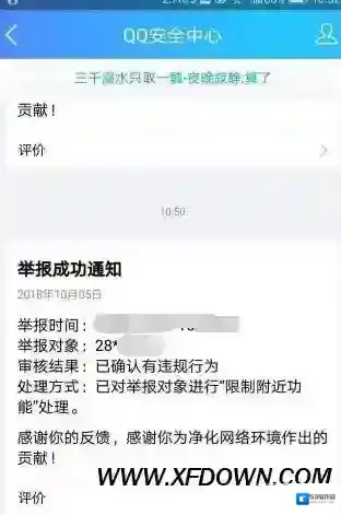 手机QQ在哪里看