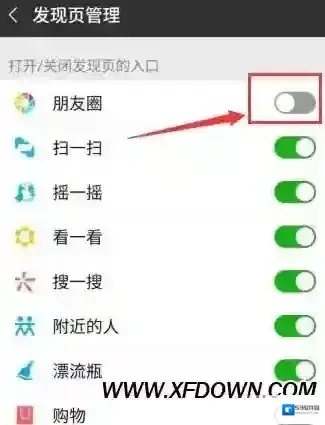 微信没有朋友圈