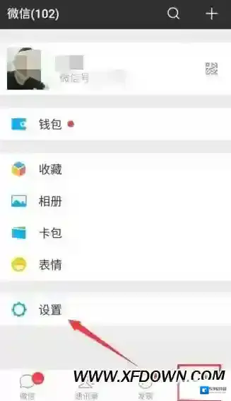微信功能