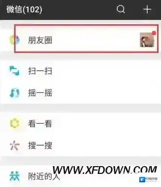 微信消失