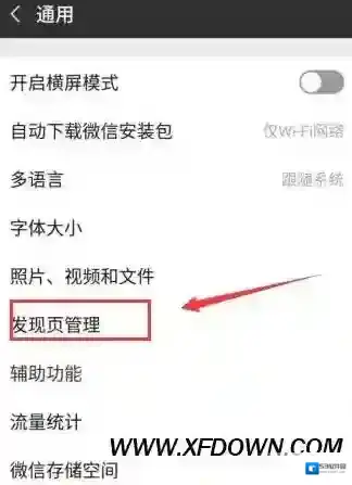 微信朋友圈