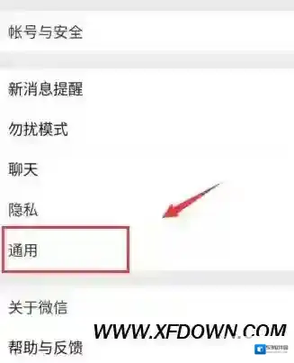 微信原本