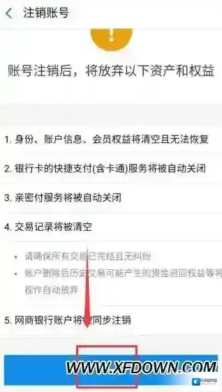支付宝点击进入