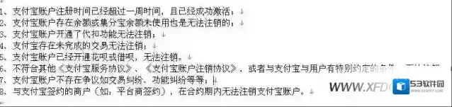 支付宝小编